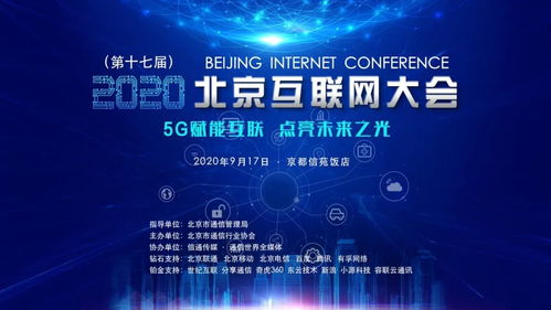 2020年下半年全球運營商移動收入或將下滑2.7%，北京網(wǎng)絡技術服務面臨新挑戰(zhàn)與機遇